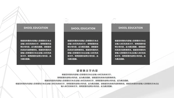 白色简约风都市城市销售月度总结PPT模板