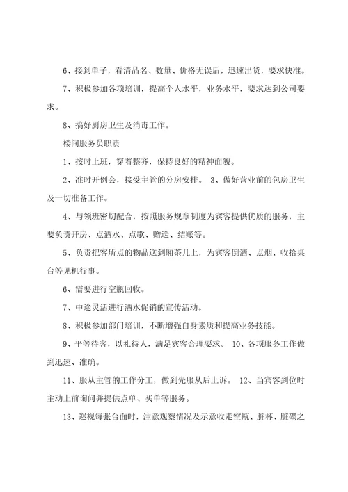 园区保安岗位职责kt
