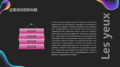 世界爱眼日公益宣传通用PPT课件