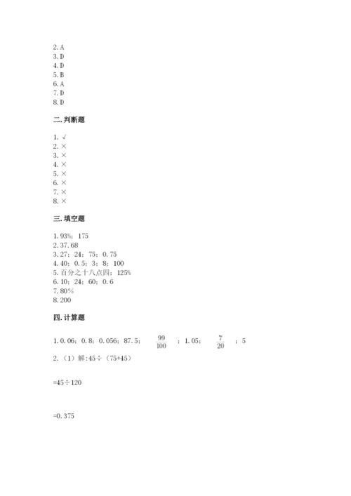 苏教版六年级下册数学期中测试卷含答案（考试直接用）.docx