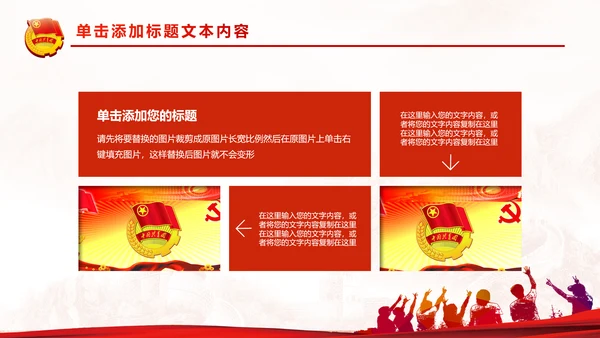 中国梦我的梦团委共青团团员工作汇报PPT