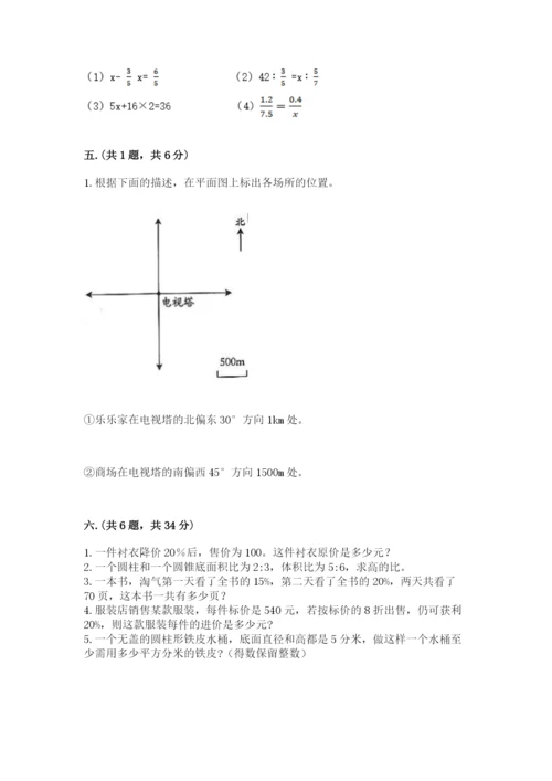 山西省【小升初】2023年小升初数学试卷含答案（典型题）.docx