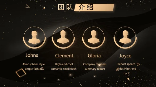黑色科技感科技公司介绍商务PPT动态模板