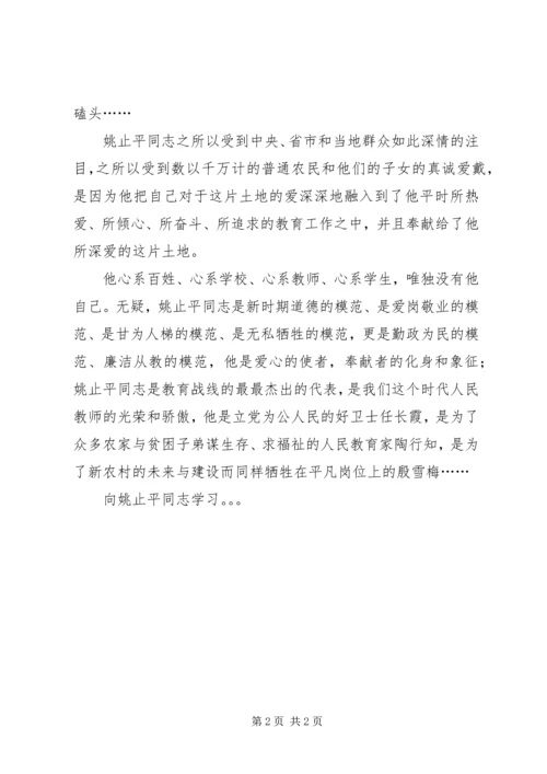 党员参加“新一轮解放思想大讨论”培训活动心得体会.docx