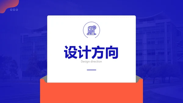 简约风蓝红大学生毕业答辩