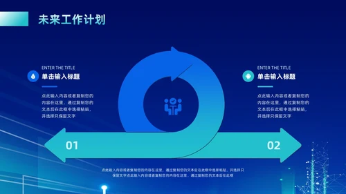 蓝色绿色科技风年中工作总结汇报ppt模板年中总结