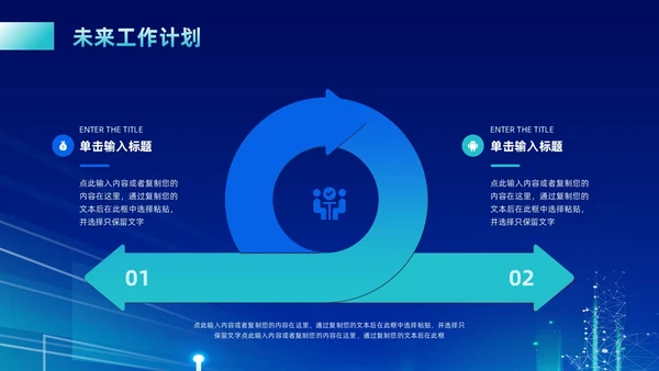 蓝色绿色科技风年中工作总结汇报ppt模板年中总结