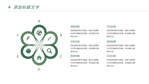 快乐阅读读书分享会阅读分享PPT模板