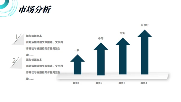 科技感风格的商业计划书通用PPT模板