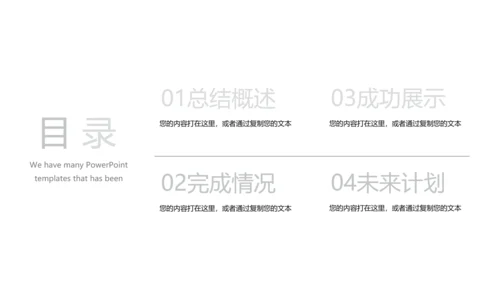 红色简约时尚室内设计装饰公司宣传动态PPT模板