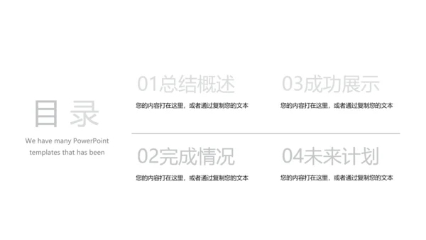 红色简约时尚室内设计装饰公司宣传动态PPT模板