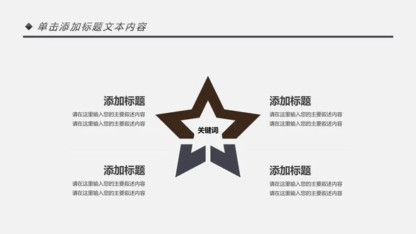 影视传媒电影摄影艺术摄像机摄影PPT模板