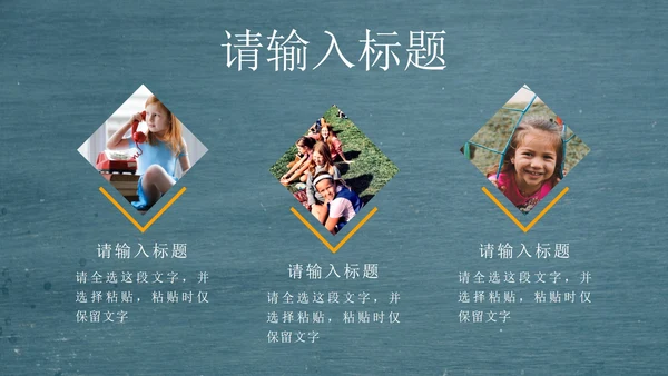 黑板风小学毕业纪念相册PPT模板