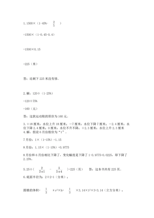 六年级小升初数学解决问题50道附答案（预热题）.docx