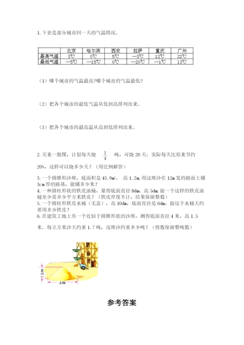 四川省【小升初】2023年小升初数学试卷【易错题】.docx