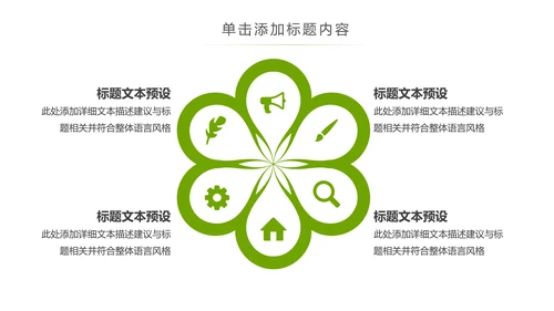 最美乡村旅游新农村建设乡村建设乡村旅游PPT模板