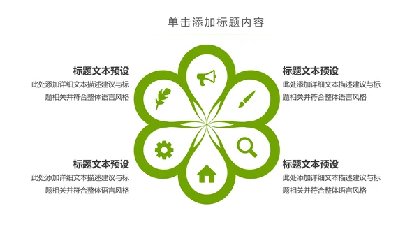 最美乡村旅游新农村建设乡村建设乡村旅游PPT模板