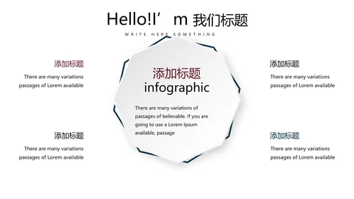 创意篮球馆篮球比赛动态PPT