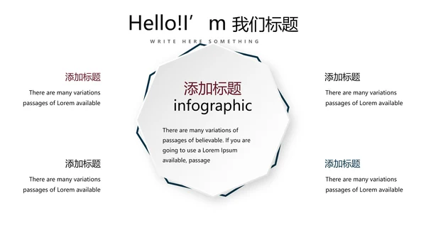 创意篮球馆篮球比赛动态PPT