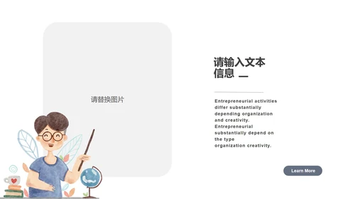 白色可爱小熊中小学生安全教育日PPT模板