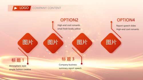 红色喜庆毕业典礼通用动态PPT模板