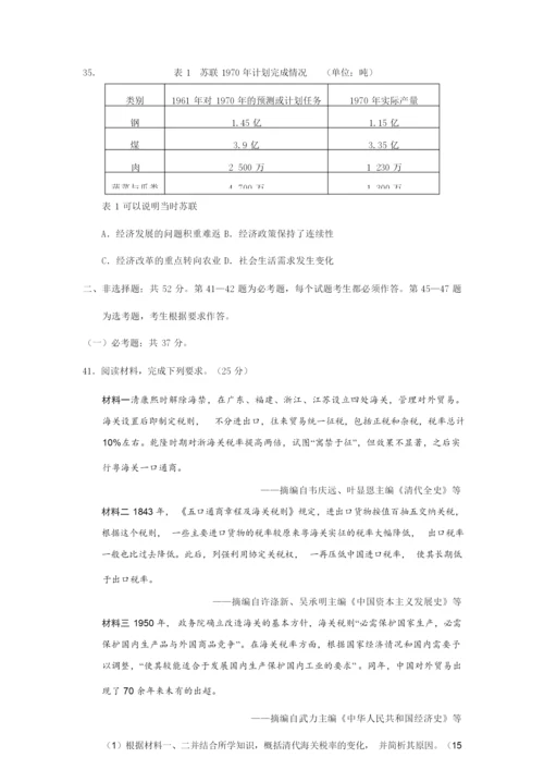 2019年高考文综历史全国2卷含答案110718.docx