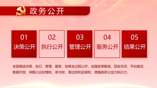 红色党支部党建民族生活PPT动态模板