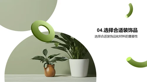 如何通过室内设计提升心理健康