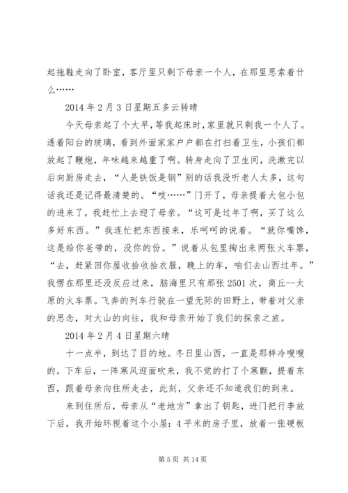 第一篇：党旗飞扬党旗飞扬.docx