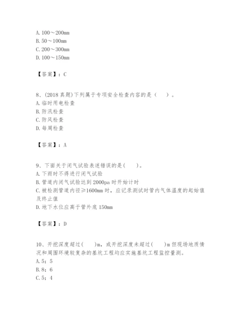 2024年一级建造师之一建市政公用工程实务题库及完整答案（历年真题）.docx