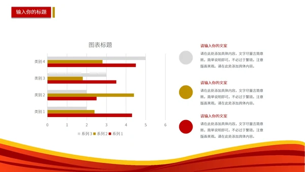 红色手绘简约建党100周年主题PPT模板