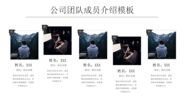 商务简约团队成员介绍汇报PPT模板
