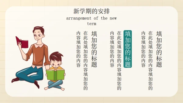 好好教学天天向上期末家长会通用PPT模板