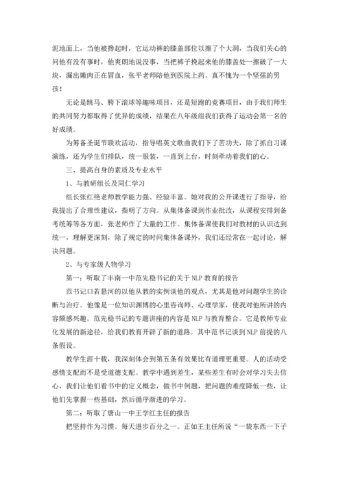 八年级数学教学工作总结（3篇）.docx