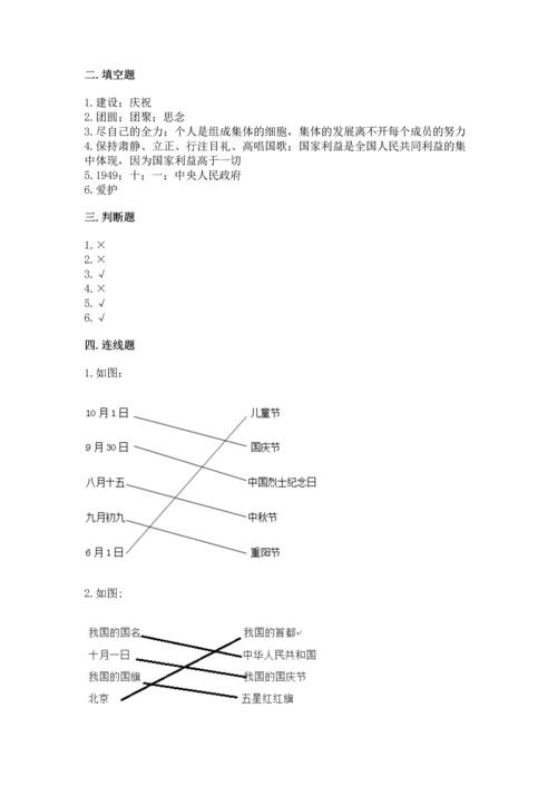 部编版二年级上册道德与法治《期中测试卷》含答案【黄金题型】.docx