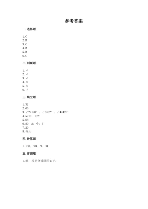 青岛版数学四年级上册期末测试卷精品【名师系列】.docx