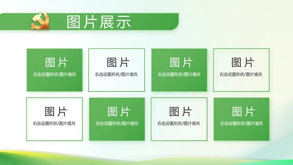 纪检监察党风廉政教育工作汇报ppt