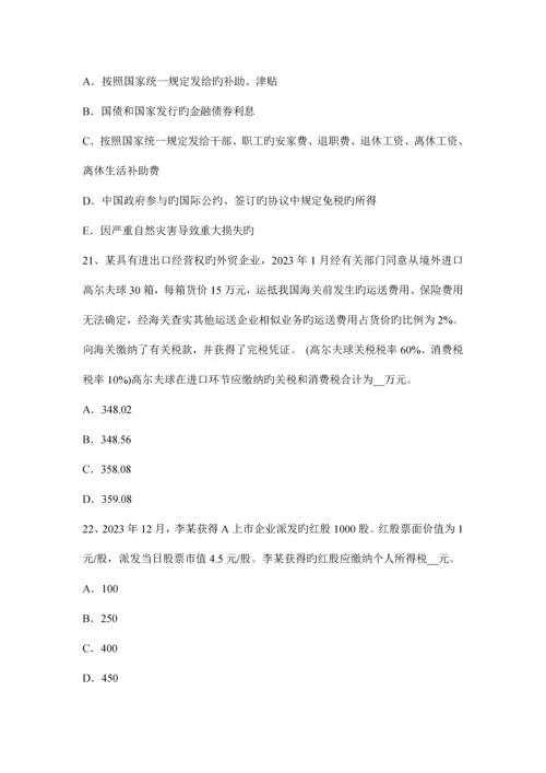 2023年内蒙古税务师涉税服务法律留置权考试试卷.docx