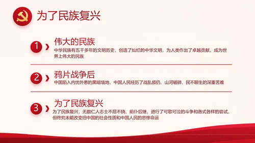 红色大气党建党支部工作总结汇报专题动态PPT