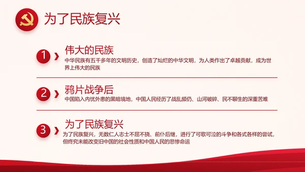 红色大气党建党支部工作总结汇报专题动态PPT