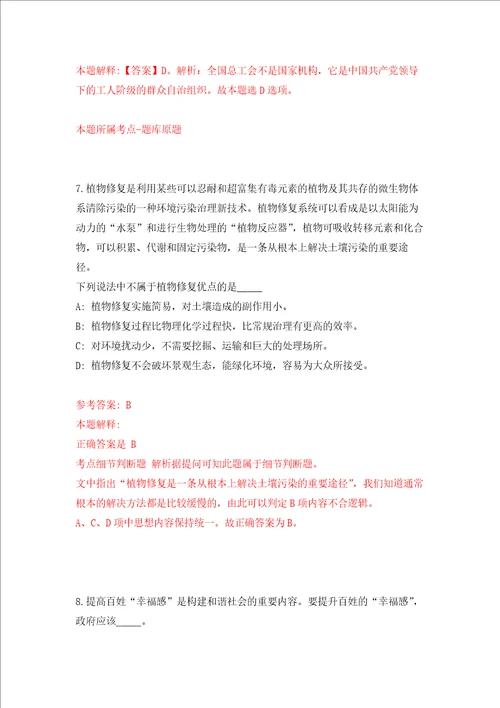 四川省泸州市龙驰实业集团有限责任公司及下属子公司招聘练习训练卷第9版