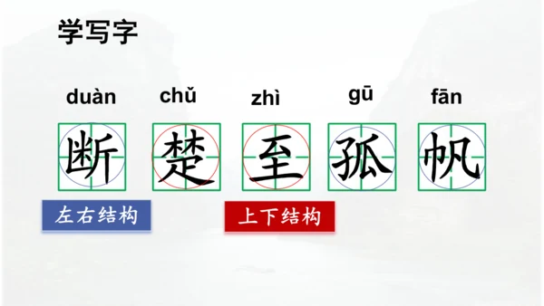 第17课 《古诗三首》 望天门山  课件