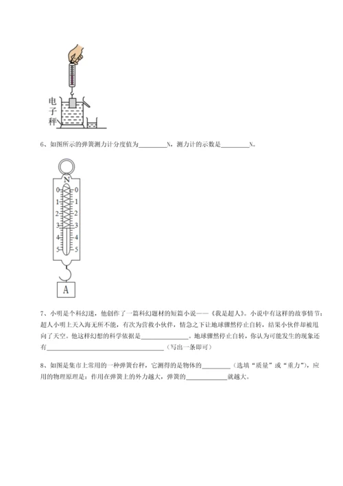 第二次月考滚动检测卷-重庆市北山中学物理八年级下册期末考试专题测评试卷（解析版）.docx