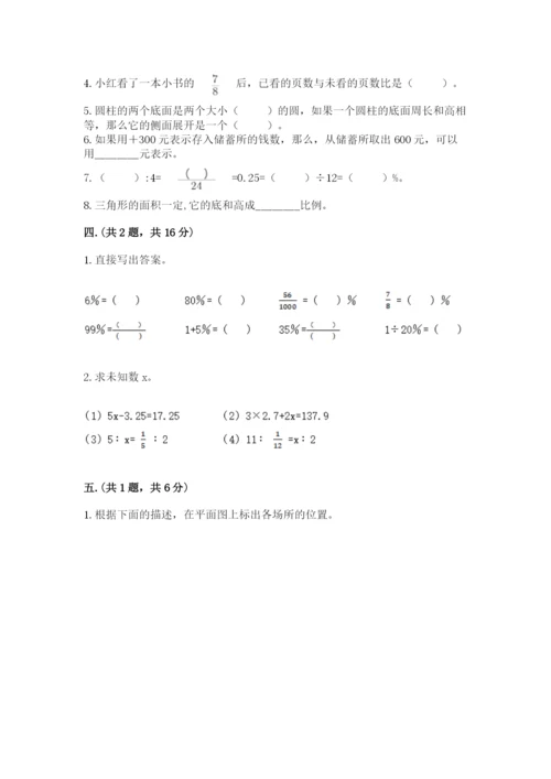 苏教版小升初数学模拟试卷精品（模拟题）.docx