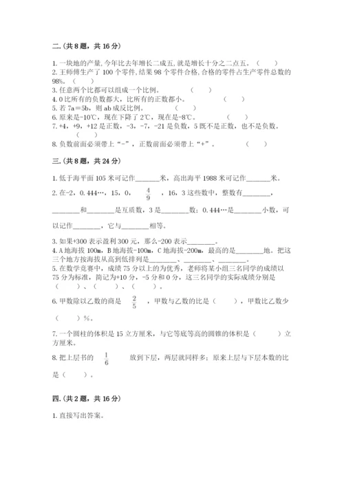 山西省【小升初】2023年小升初数学试卷附精品答案.docx