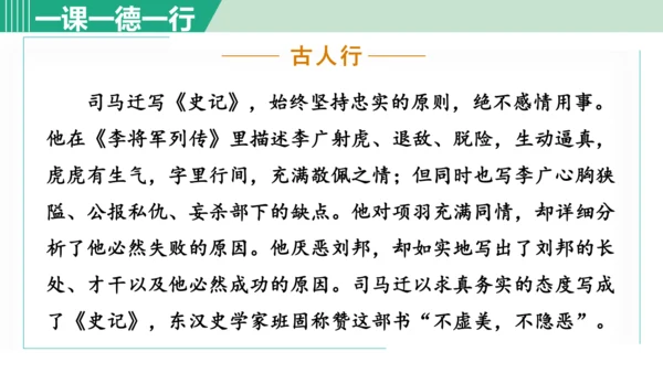 24 寓言四则 杞人忧天 课件 七年级语文上册（部编版 五四学制2024）