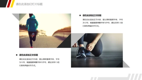 运动健身无止境的拼搏通用PPT模板
