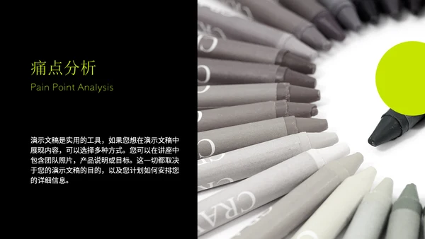 大学生课堂展示创意设计通用PPT模板
