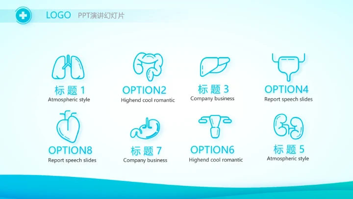 蓝色简约生物医药科技公司动态PPT