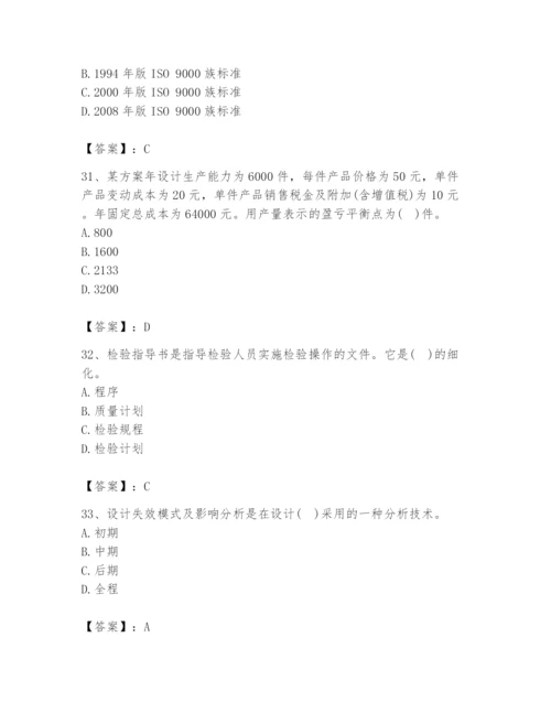 2024年设备监理师之质量投资进度控制题库【考点梳理】.docx